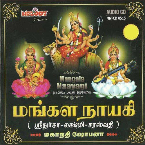 Thiru Mullai Vaayilil