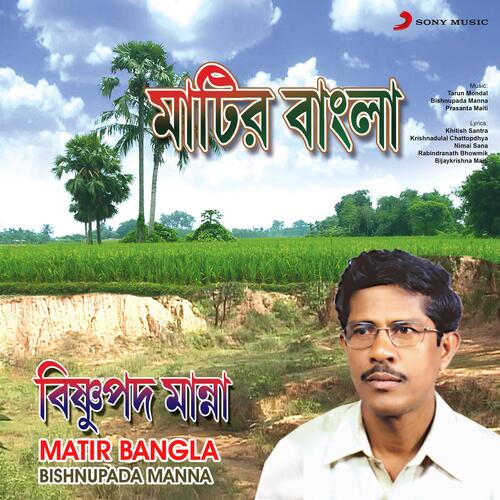 Matir Bangla