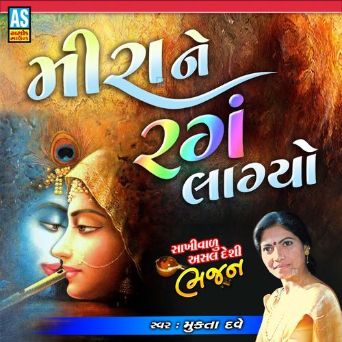 Meera Ne Rang Lagyo