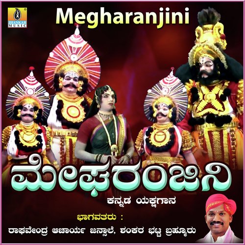 Megharanjini