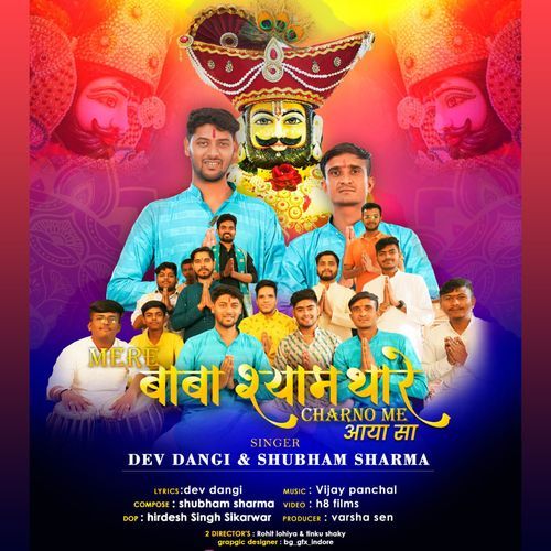 Mere Baba Shyam Thare Charno me Aaya sa (Original)