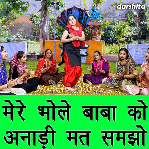 Mere Bhole Baba Ko Anadi Mat Samjho