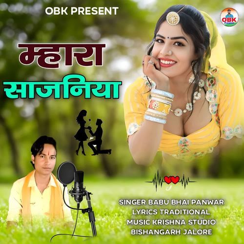 Mhara Sajaniya cover art