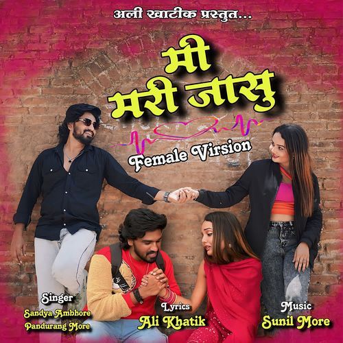 Mi Mari Jasu Female Virsion