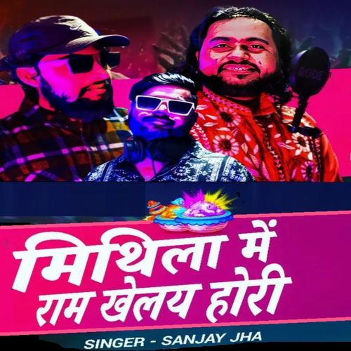 Mithila Mei Ram Khele Holi