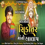 Moksini Sikotar Ma No Aalap artwork