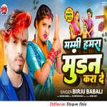 Mummy Hamara Mundan Kara De