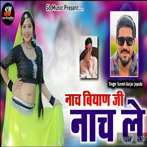 Nach Biyan Ji Nach Le