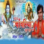 Nach Kanwariya Jhum Jhum Ke