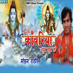 Nach Kanwariya Jhum Jhum Ke