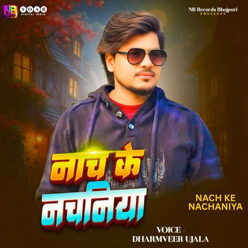 Nach Ke Nachaniya
