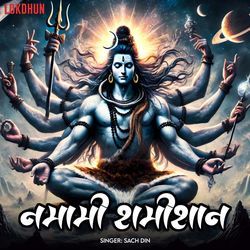 Namami Shamishan-AwEOSzJDWGk