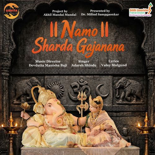 Namo Sharada Gajanana