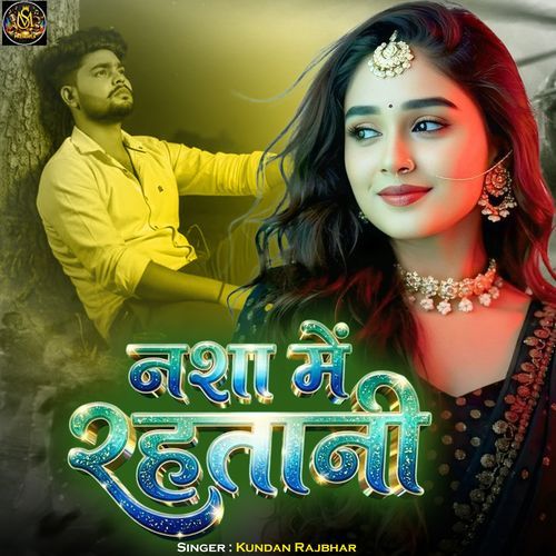 Nasha Mein Rahatani