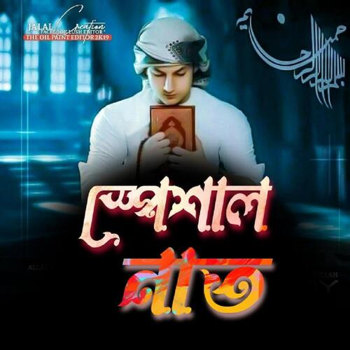 Nat New Gazal