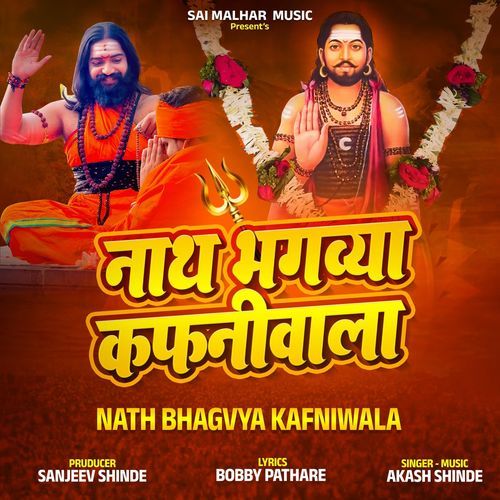 Nath Bhagvya Kafniwala cover art
