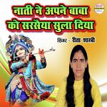 Nati Ne Apne Baba Ko Sarsaiya Sula Diya