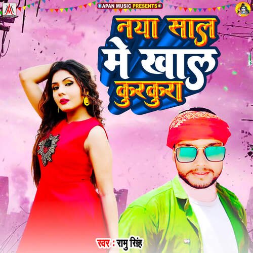 Naya Sal Me Khal Kurkura
