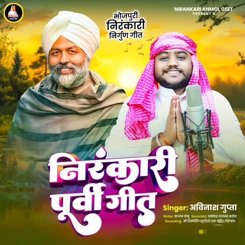 Nirankari Purvi Geet