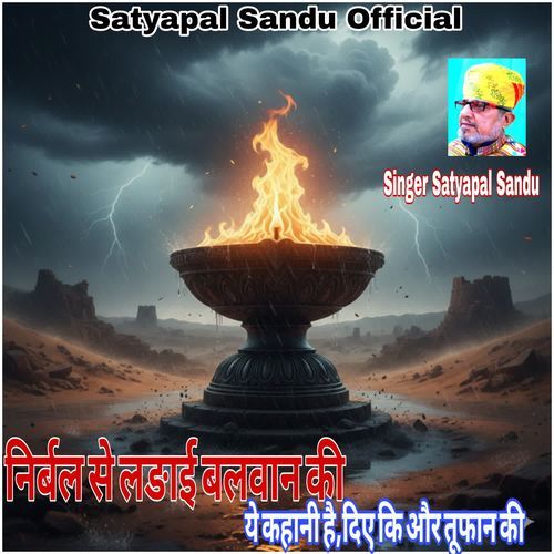 Nirbal Ki Ladayi Balvan Ki Ye Kahani Hai,Diye Ki Or TufanKi