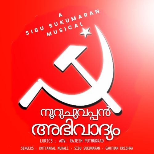 Chakravalacheuvile Choppu