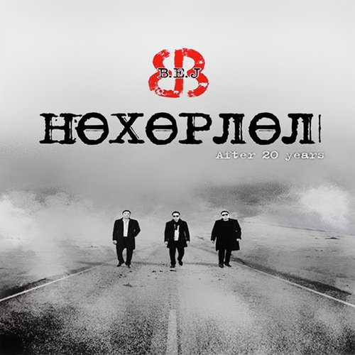 Nuhurlul (After 20 Years)