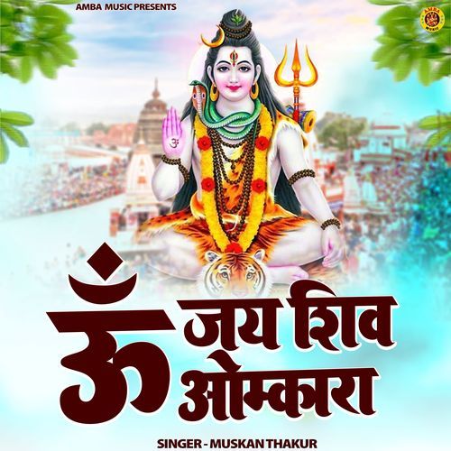 Om Jai Shiv Omkara