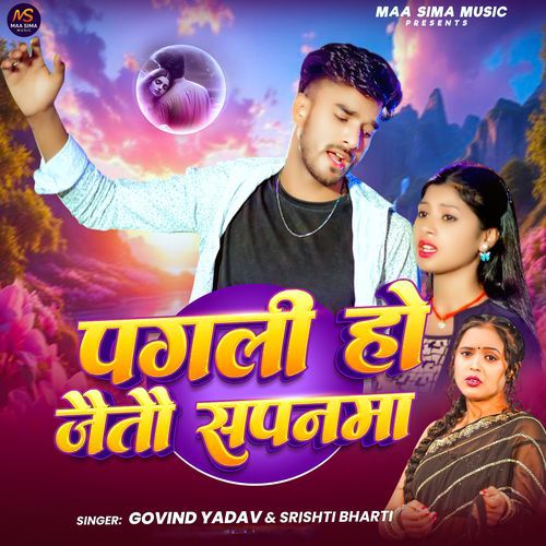 Pagali Ho Jayton Sapanma