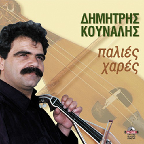 Poios potamos