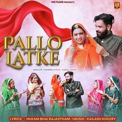 Pallo Latke-EjopAiRKe3s