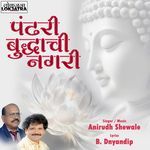 Pandhari Buddhachi Nagari