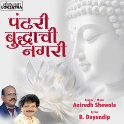 Pandhari Buddhachi Nagari