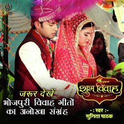 Paramprik Vivah Geet Vol 5-EyoPVi4DDh4