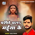 Parichhe Chala Maiya Ke