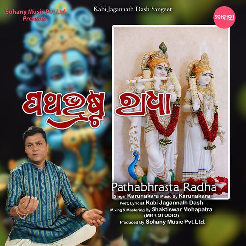 Pathabhrasta Radha