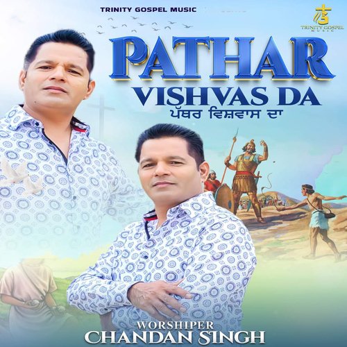 Pathar Vishvas Da