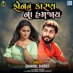 Phone Nu Karan Na Hamjay