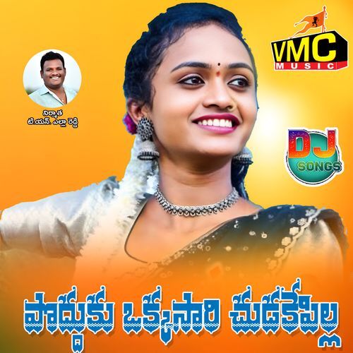 Poduku Okkasari Chudake Pilla (Dj Song)