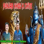 Punjab Khod K Chite