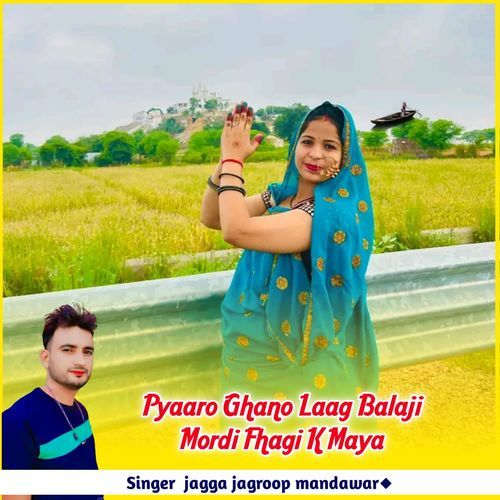 Pyaaro Ghano Laag Balaji Mordi Fhagi K Maya