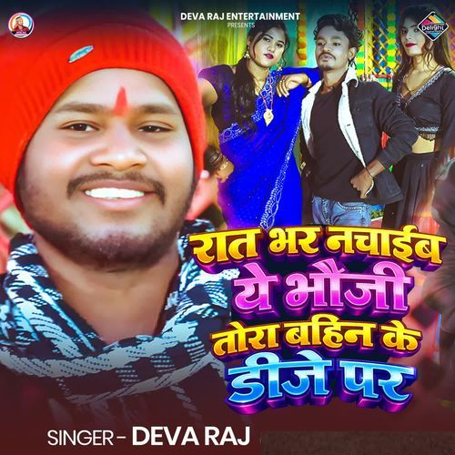 Raat Bhar Nachaib Ae Bhauji Tor Bahin Ke Dj Par