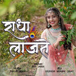 Radha Lajate