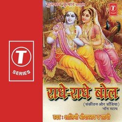 Radhe Radhe Bol (Sankirtan &amp; Dandia Non Stop)-I1ACfwcCQ0k