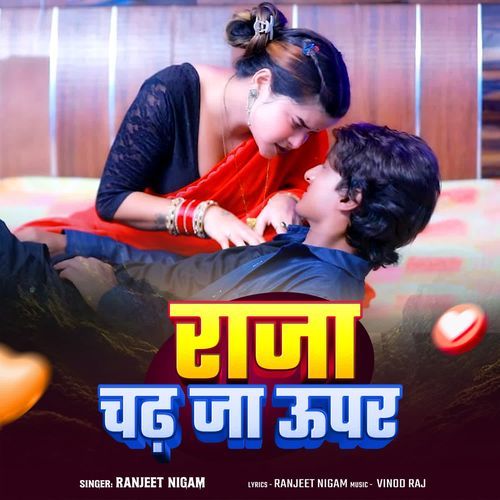Raja Chadh Ja Upar