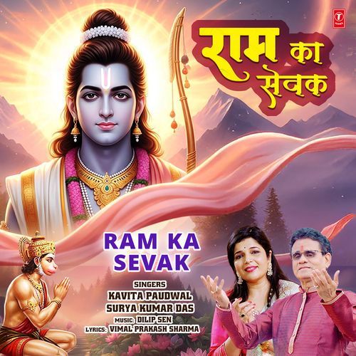 Ram Ka Sevak