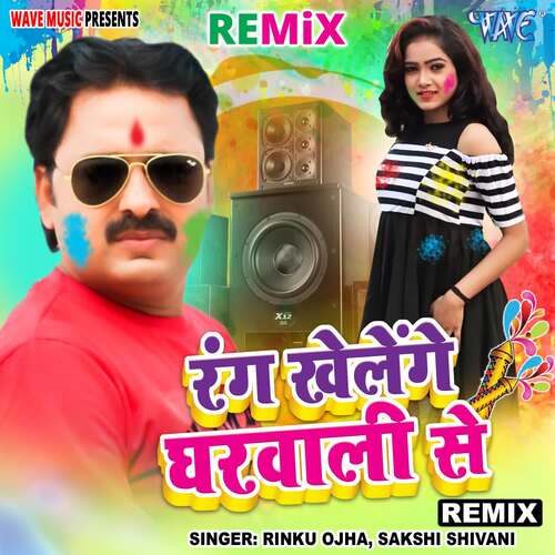 Rang Khelenge Gharwali Se - Remix