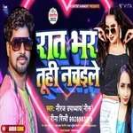 Rat Bhar Tuhi Nachaile (Lokgeet)