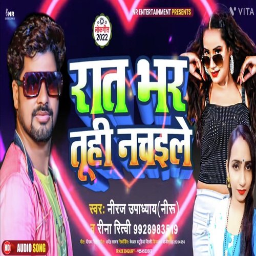 Rat Bhar Tuhi Nachaile