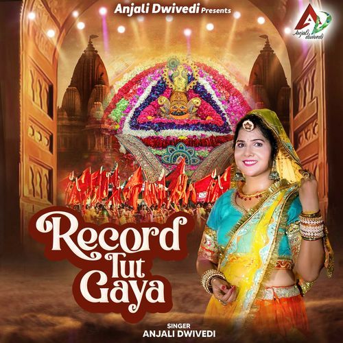 Record Tut Gaya