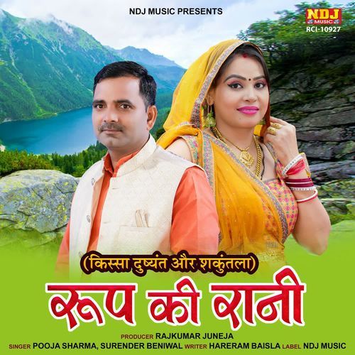 Roop Ki Rani